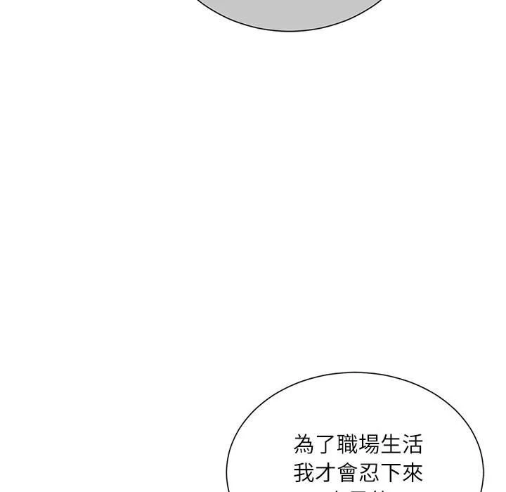 不务正业 第5话