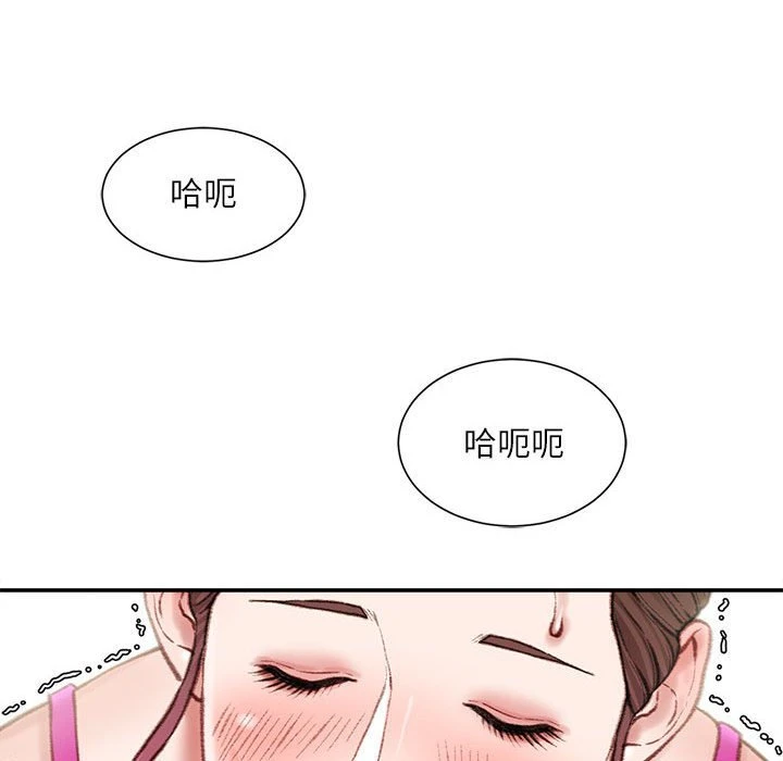 不务正业 第7话