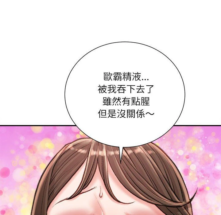 不务正业 第19话