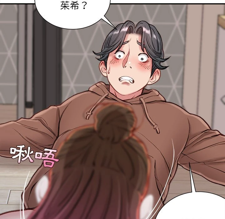 不务正业 第7话