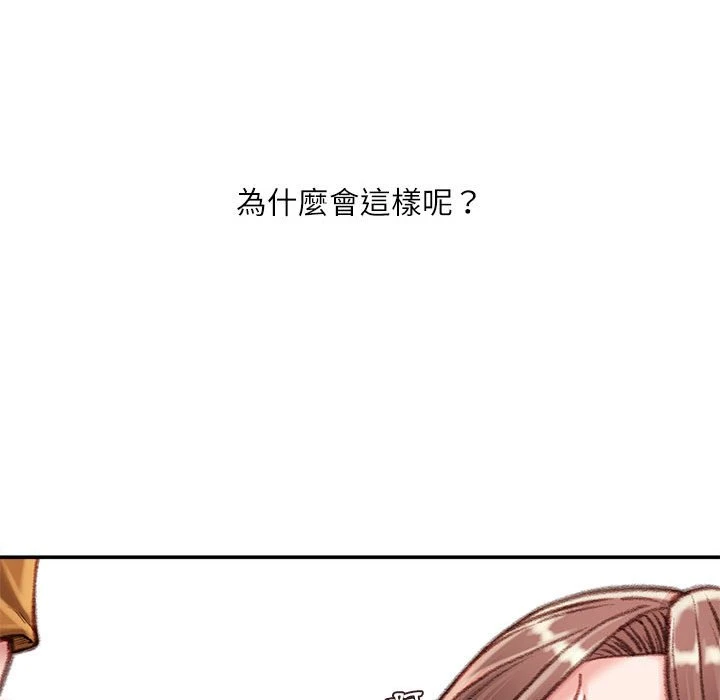 不务正业 第14话