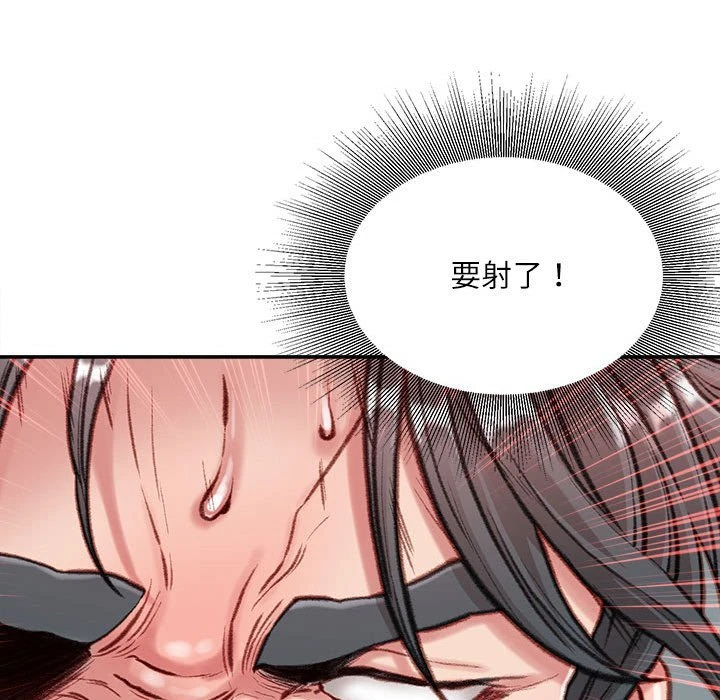 不务正业 第5话