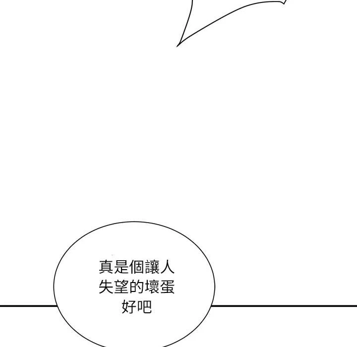 不务正业 第9话