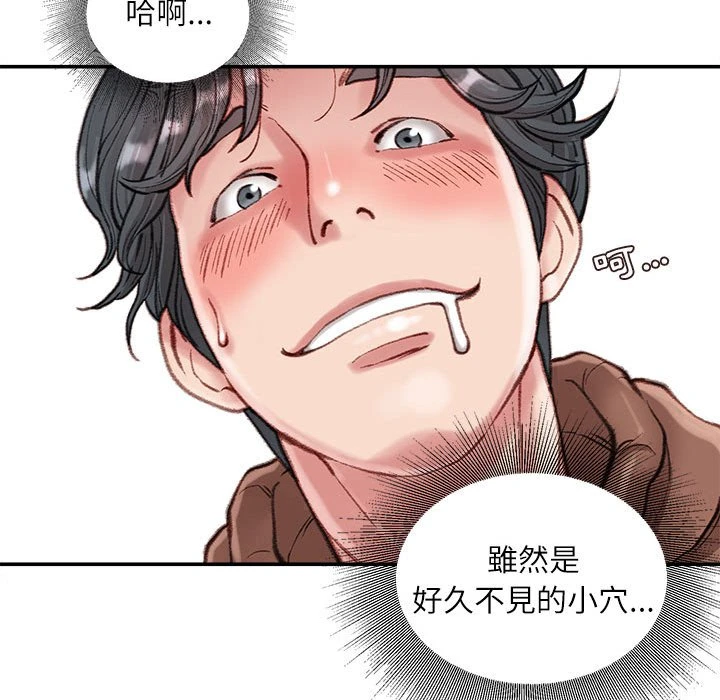 不务正业 第7话
