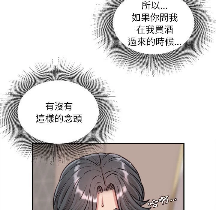 不务正业 第7话