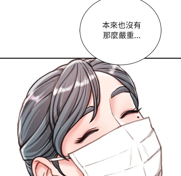 不务正业 第12话