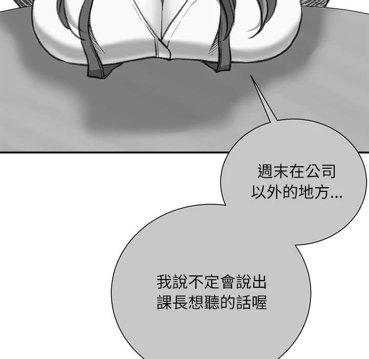 不务正业 第5话