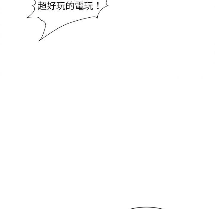 不务正业 第7话