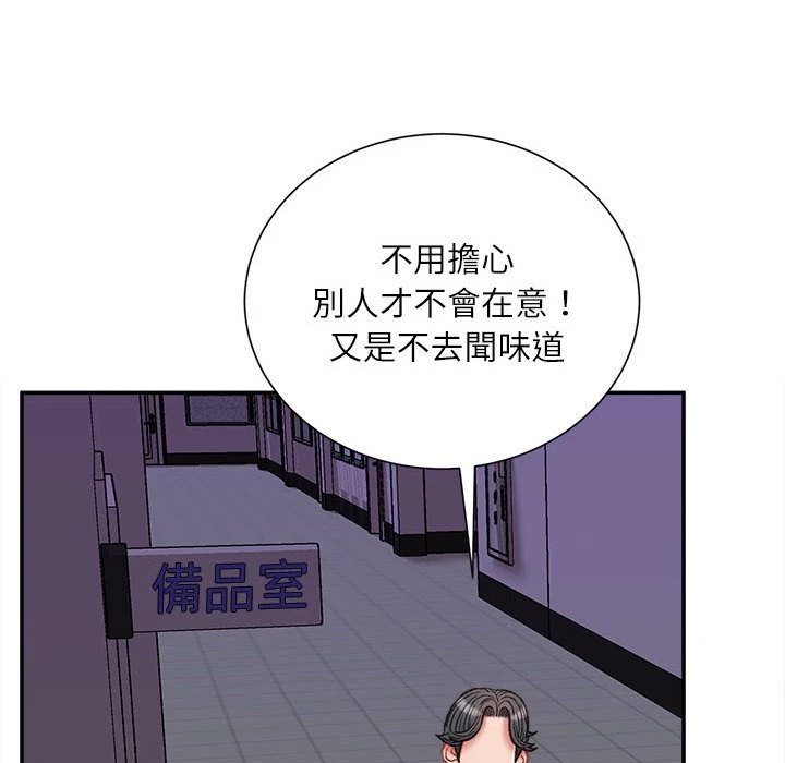 不务正业 第17话