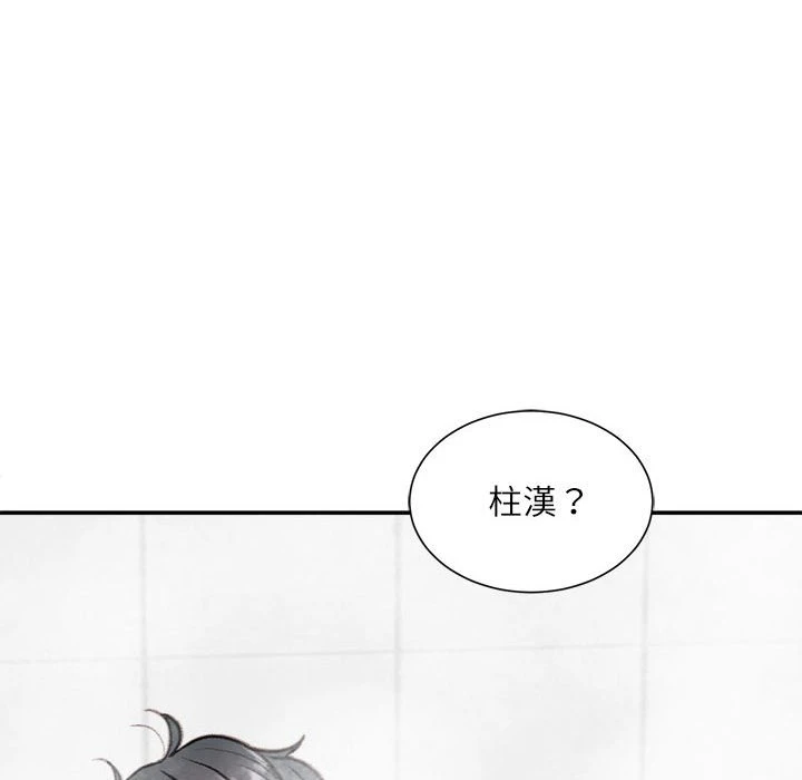 不务正业 第8话