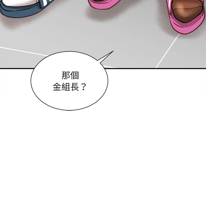 不务正业 第16话