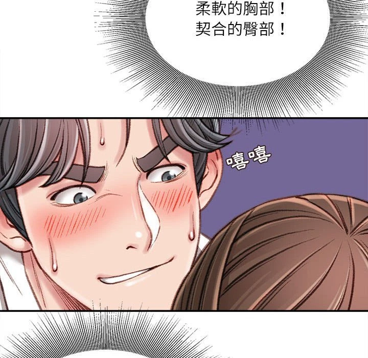 不务正业 第10话