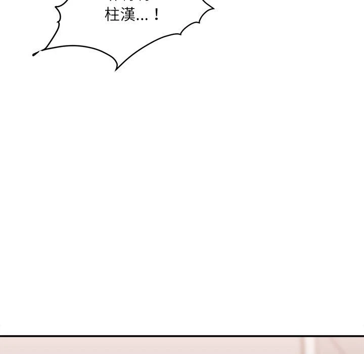 不务正业 第14话