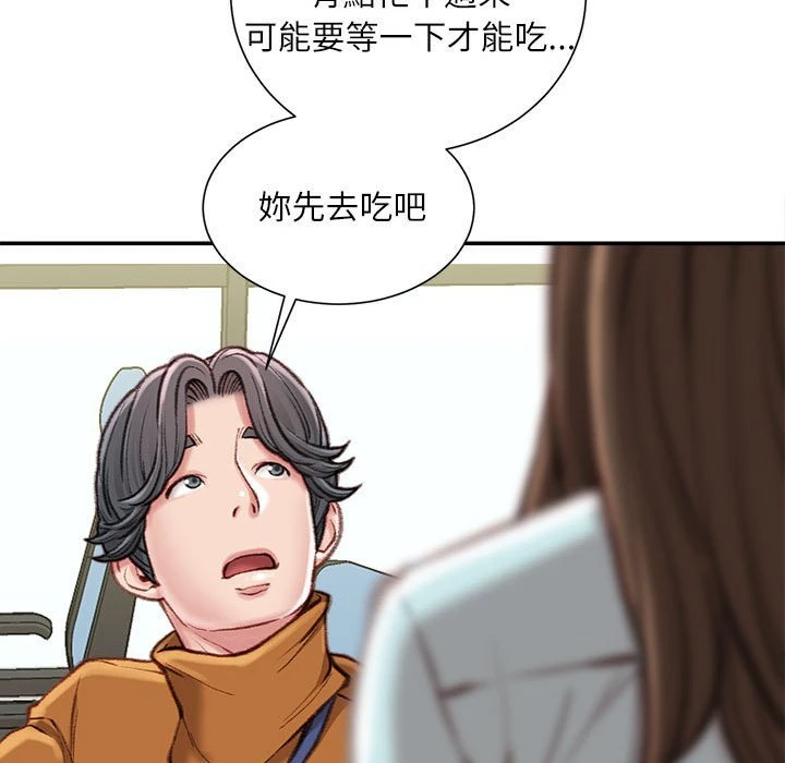 不务正业 第12话