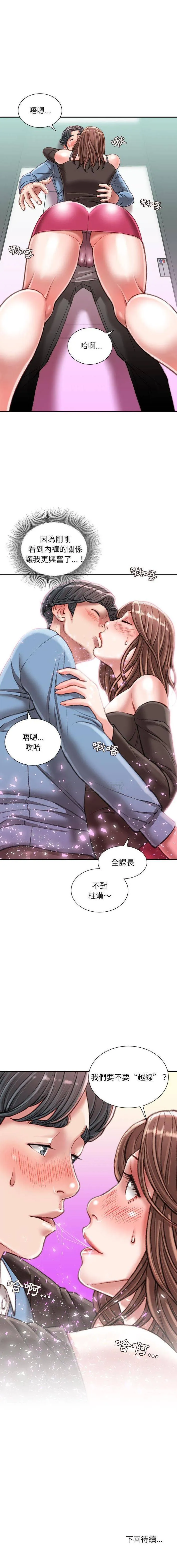 不务正业 第25话