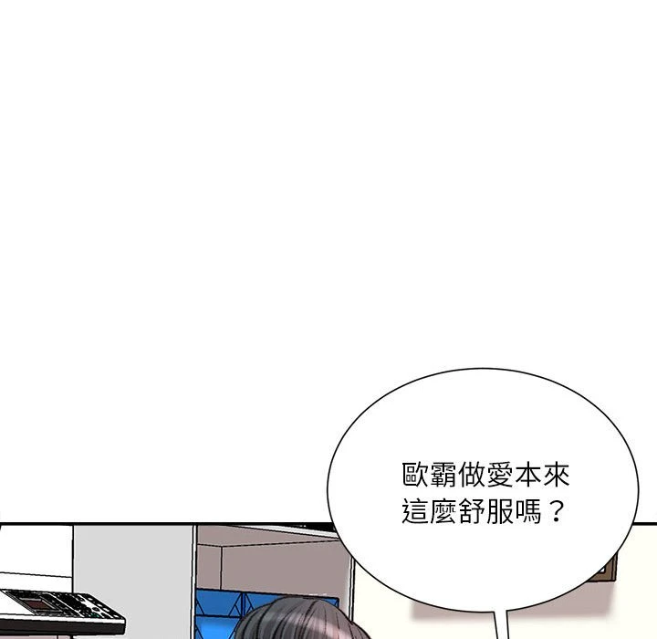 不务正业 第17话