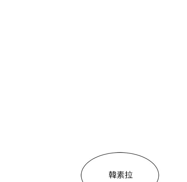 不务正业 第3话