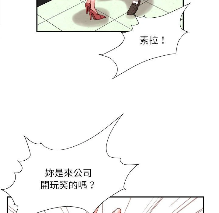 不务正业 第2话