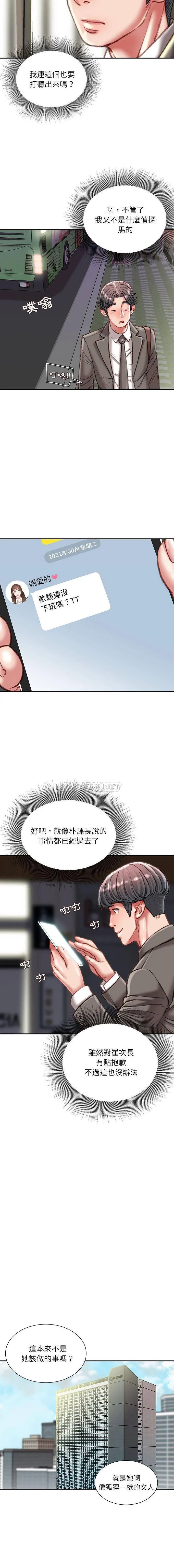 不务正业 第35话