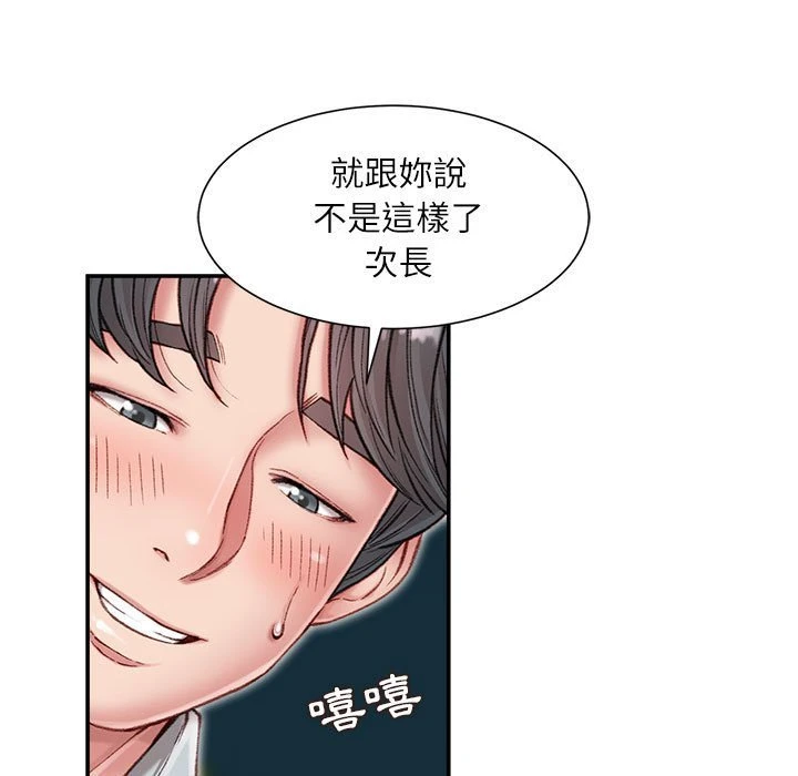 不务正业 第5话