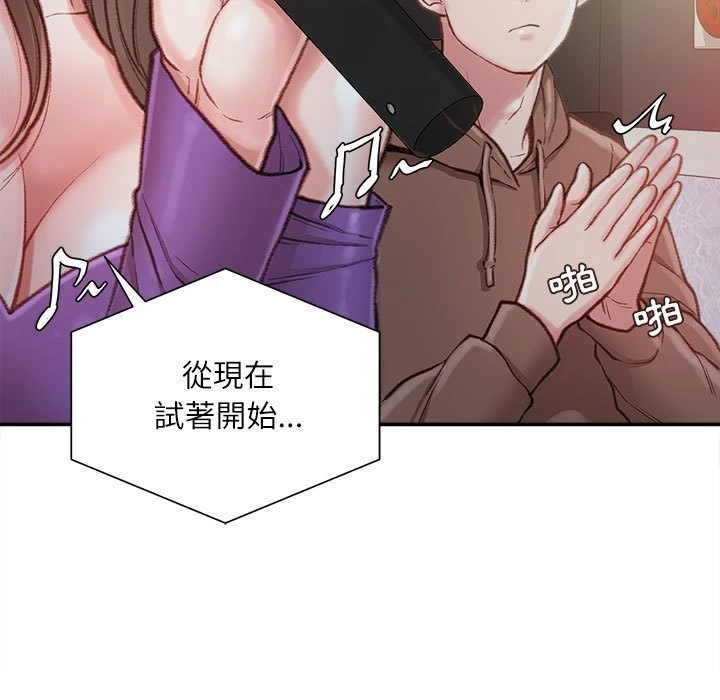 不务正业 第6话