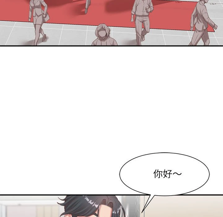 不务正业 第2话