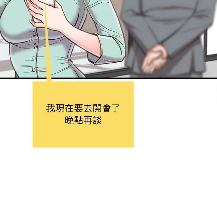 不务正业 第3话