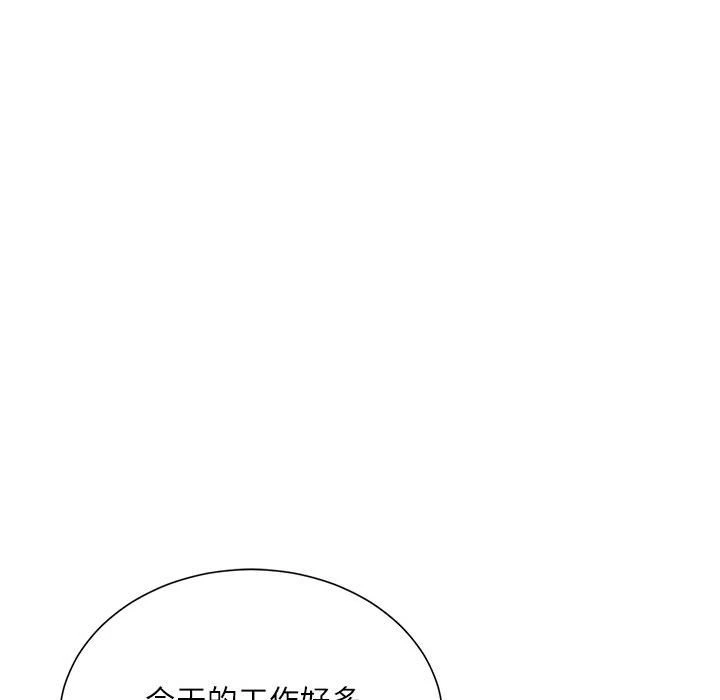 不务正业 第9话
