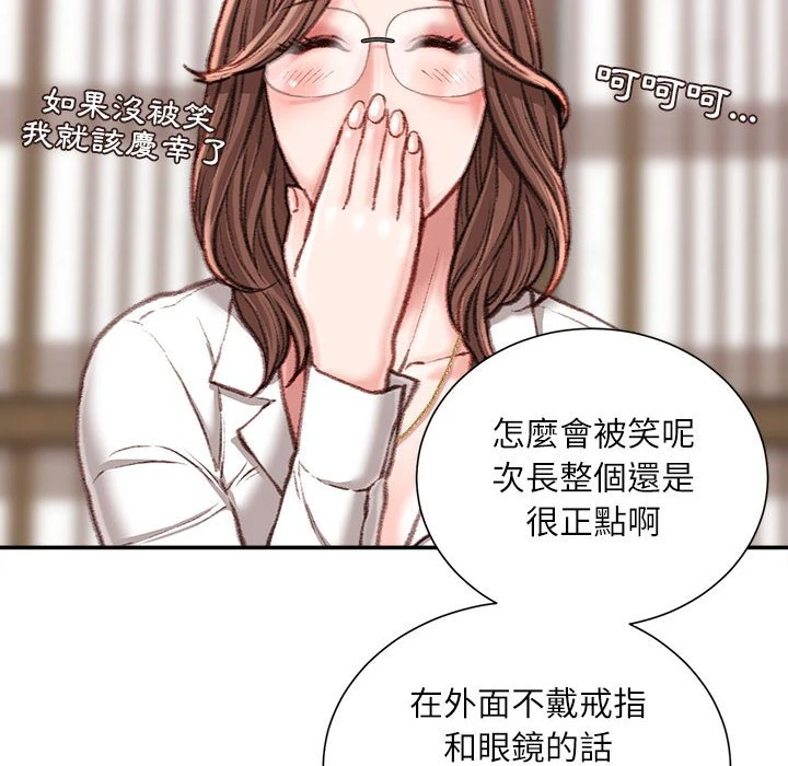 不务正业 第12话
