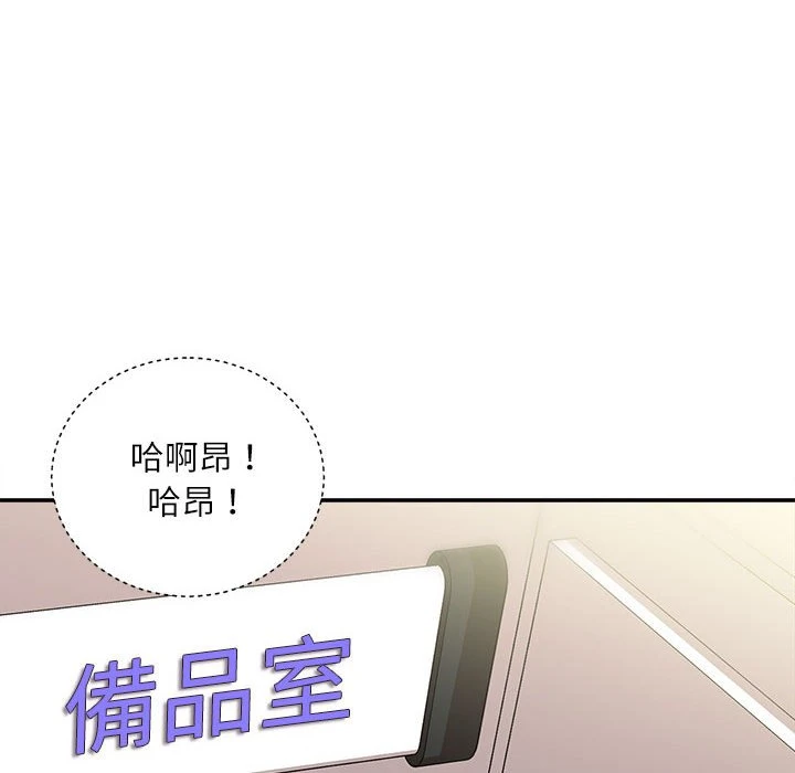 不务正业 第14话
