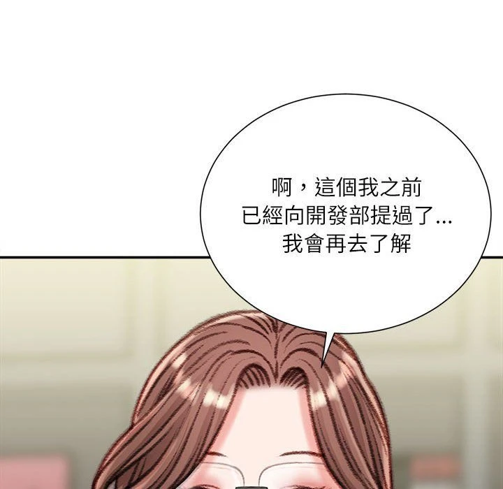 不务正业 第19话