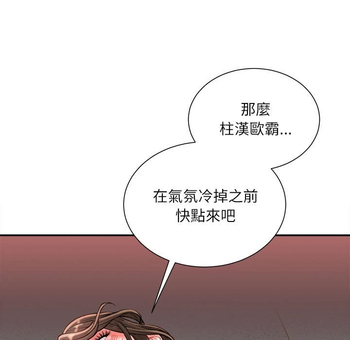 不务正业 第17话