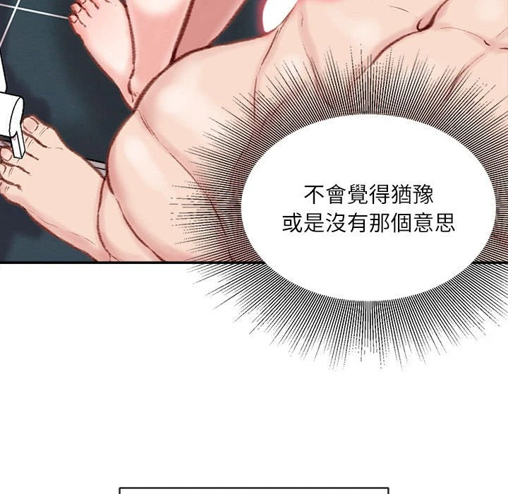 不务正业 第8话