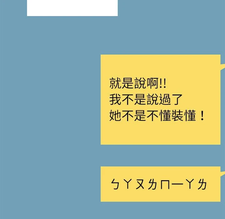 不务正业 第3话