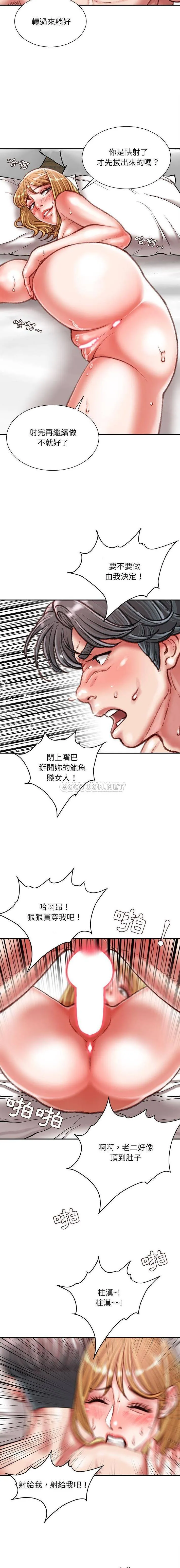 不务正业 第37话