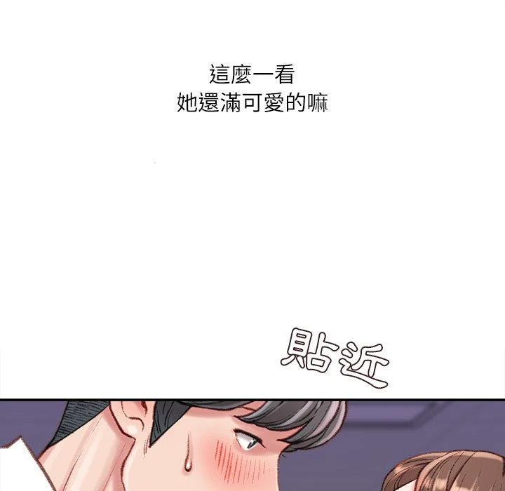 不务正业 第10话