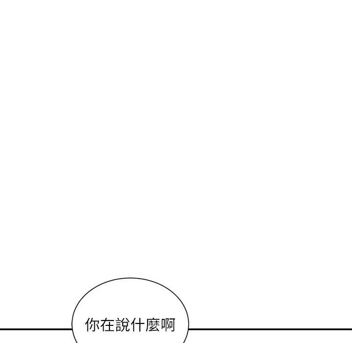 不务正业 第7话