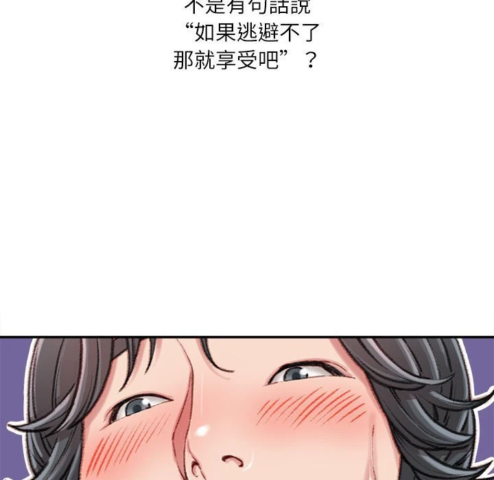 不务正业 第10话