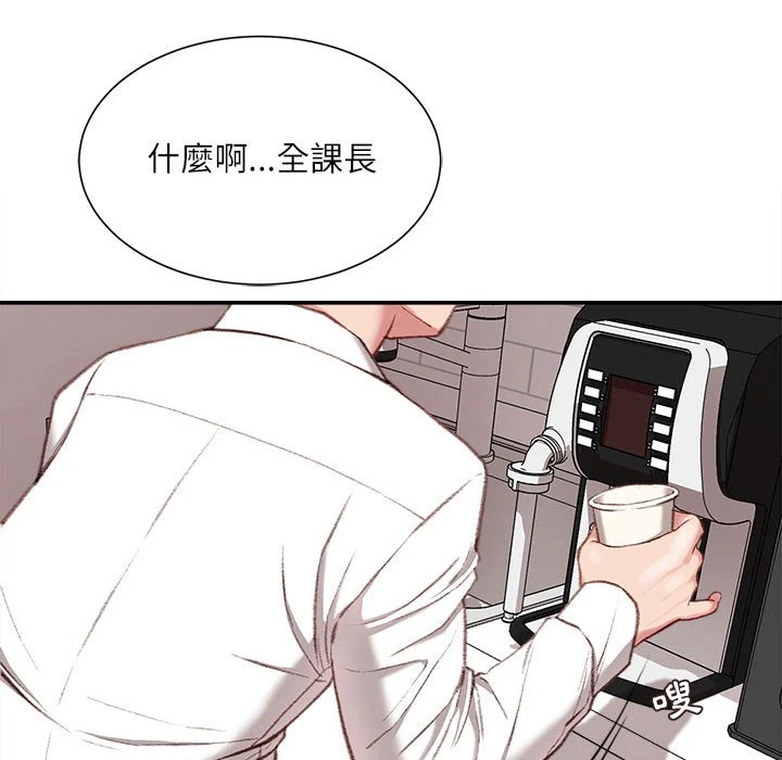 不务正业 第2话