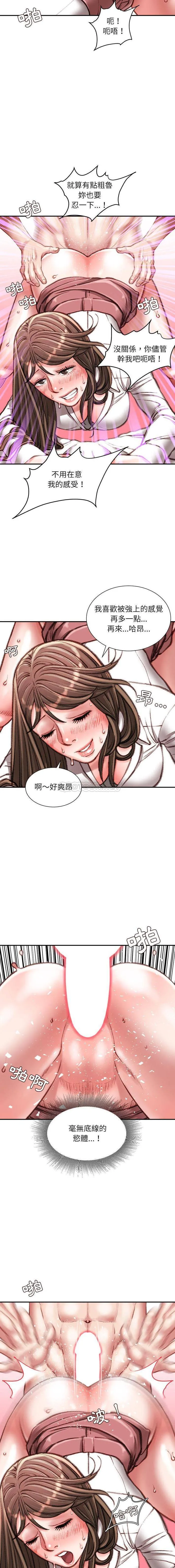 不务正业 第31话