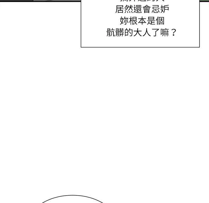 不务正业 第19话