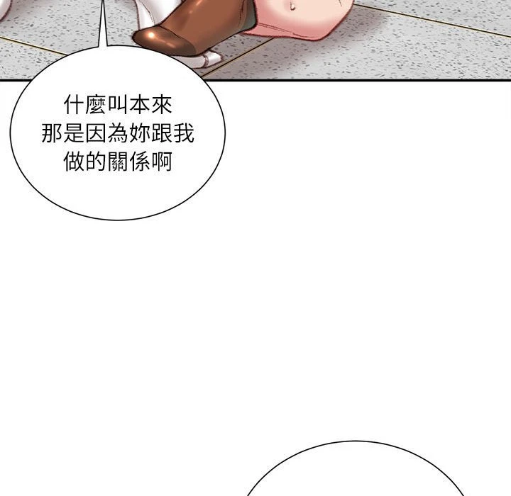 不务正业 第17话
