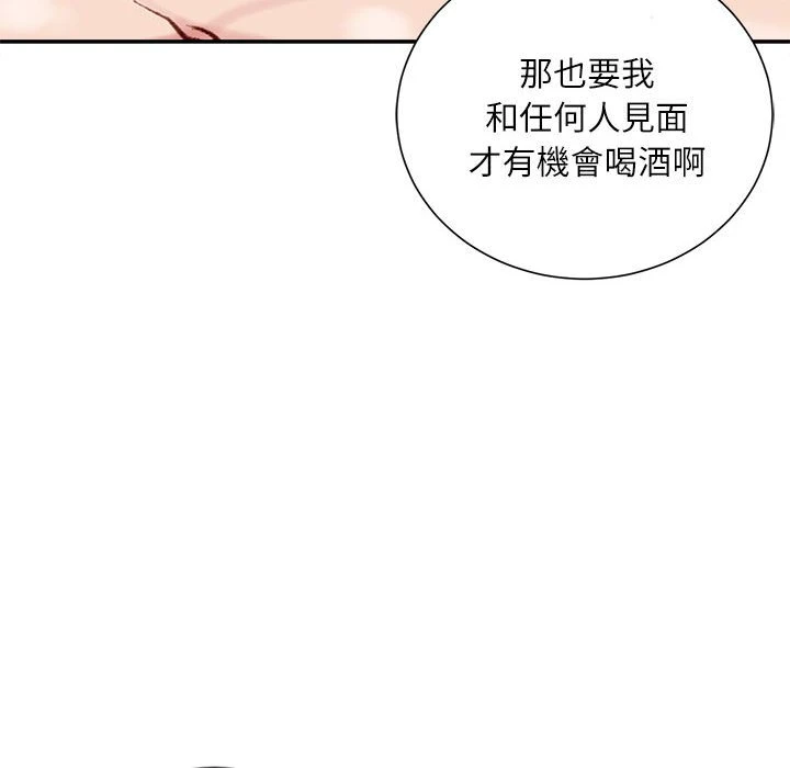 不务正业 第7话