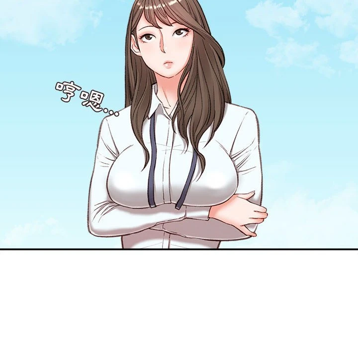 不务正业 第3话
