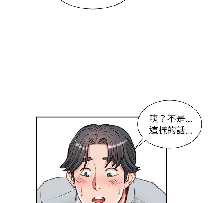 不务正业 第4话