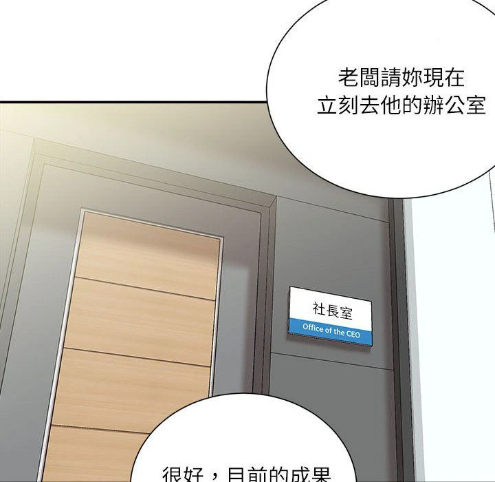 不务正业 第19话