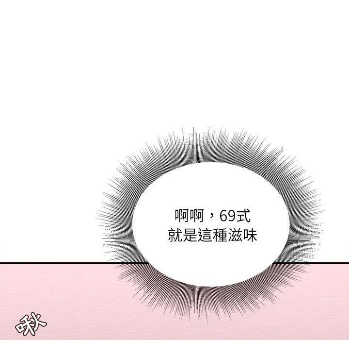 不务正业 第19话