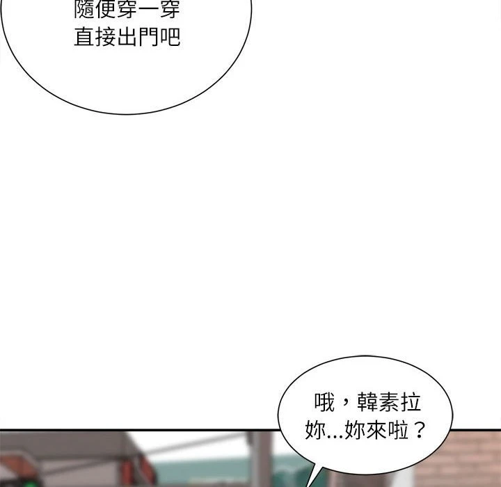 不务正业 第5话
