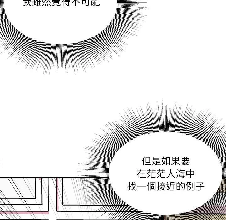 不务正业 第7话