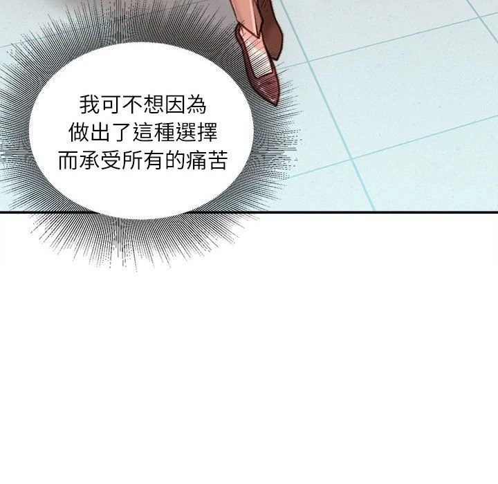 不务正业 第19话